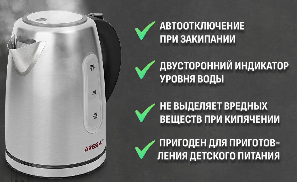 Автоотключение при закипании