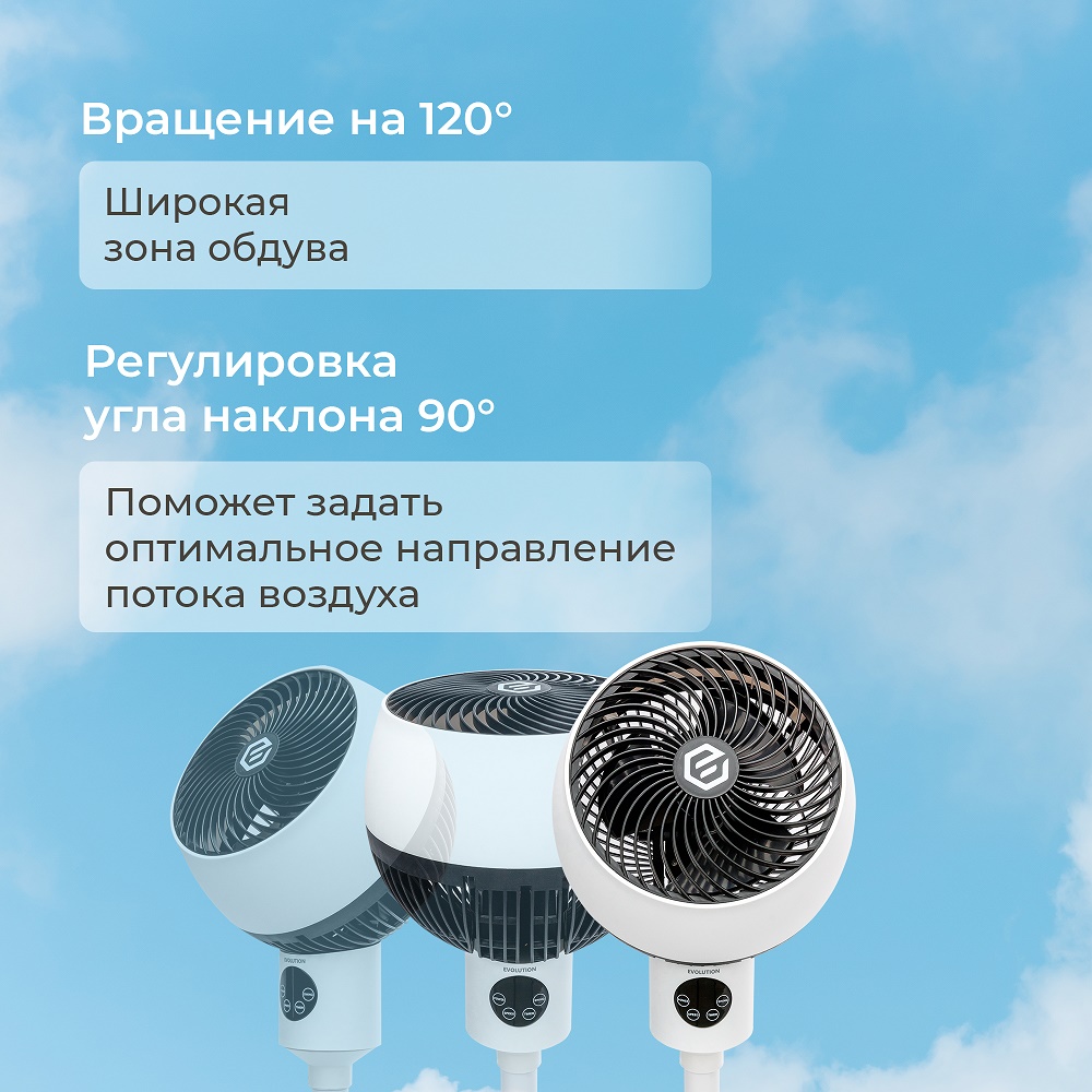 Evolution AirLeaf AL-303R Вращение и регулировка наклона