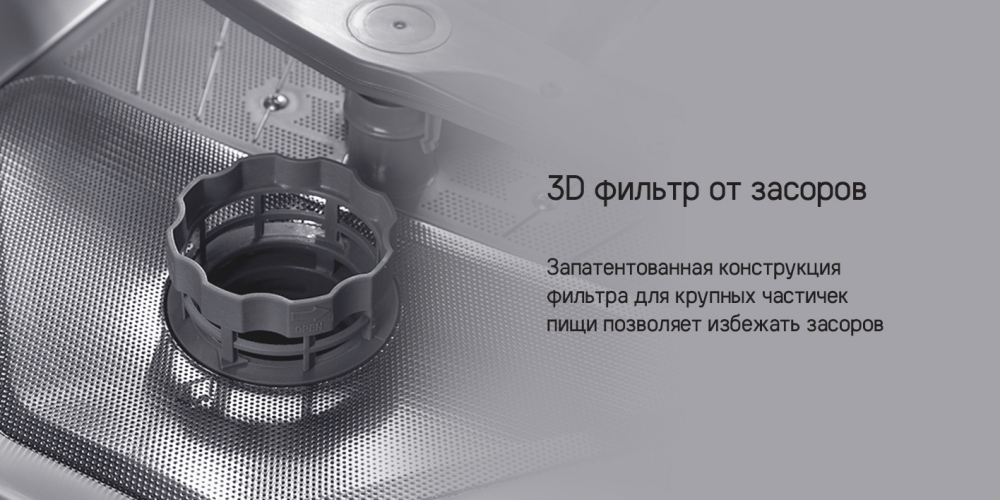 3D фильтр от засоров
