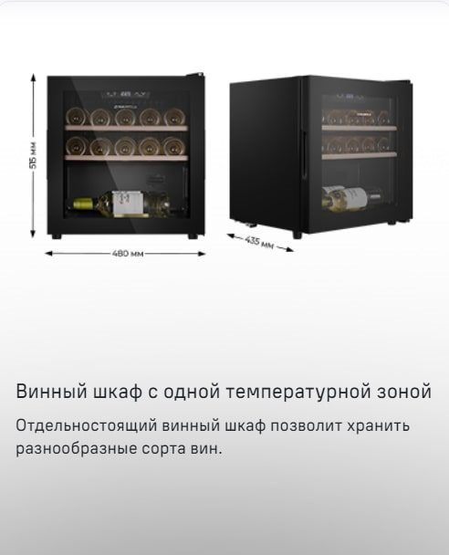 Одна температурная зона