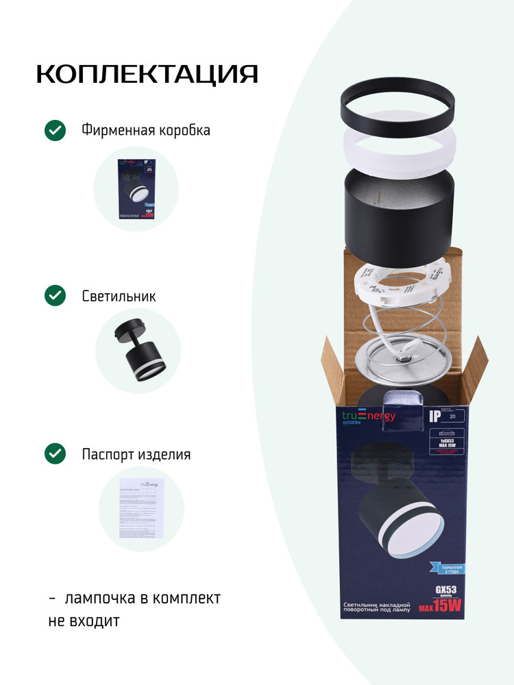 комплектация