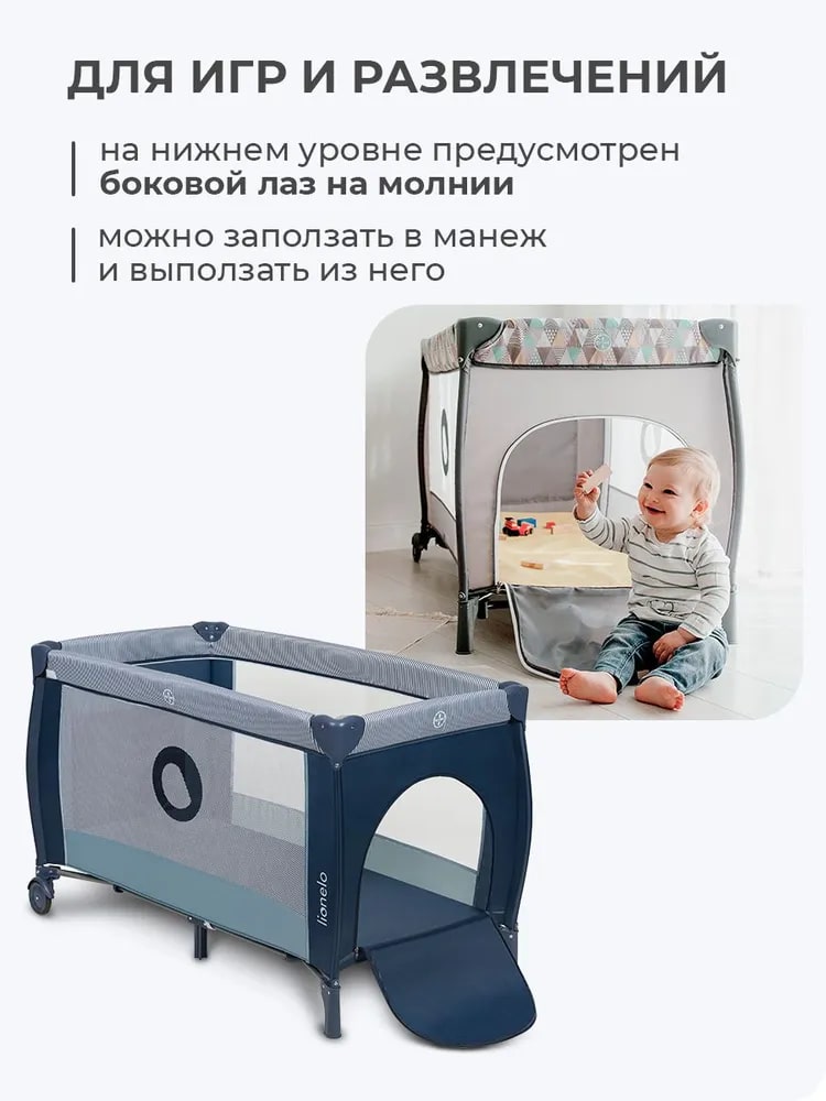 Lionelo Sven Plus (Blue Navy) Для игр и развлечений