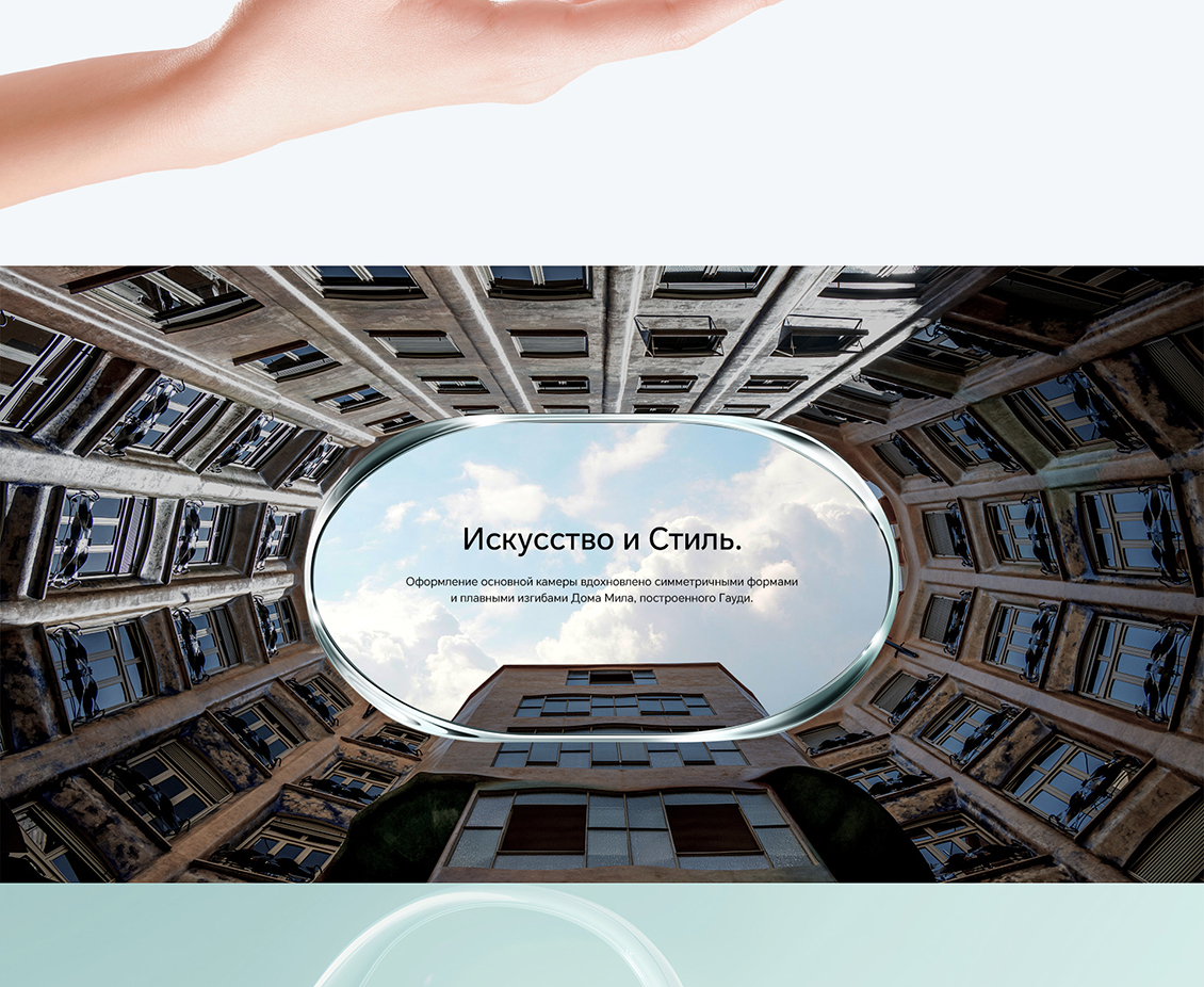 Honor 200 Pro Искусство и стиль