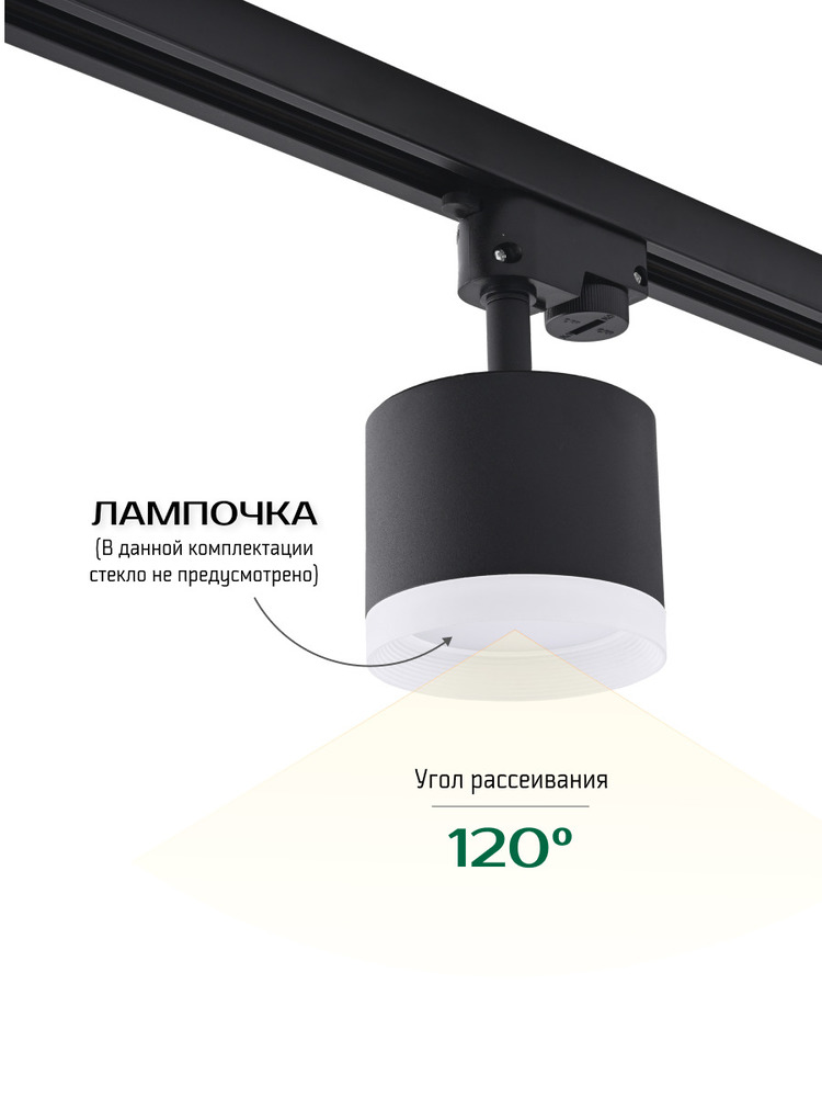 угол рассеивания 120