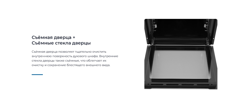 ZUGEL ZOE601B Съемные дверцы