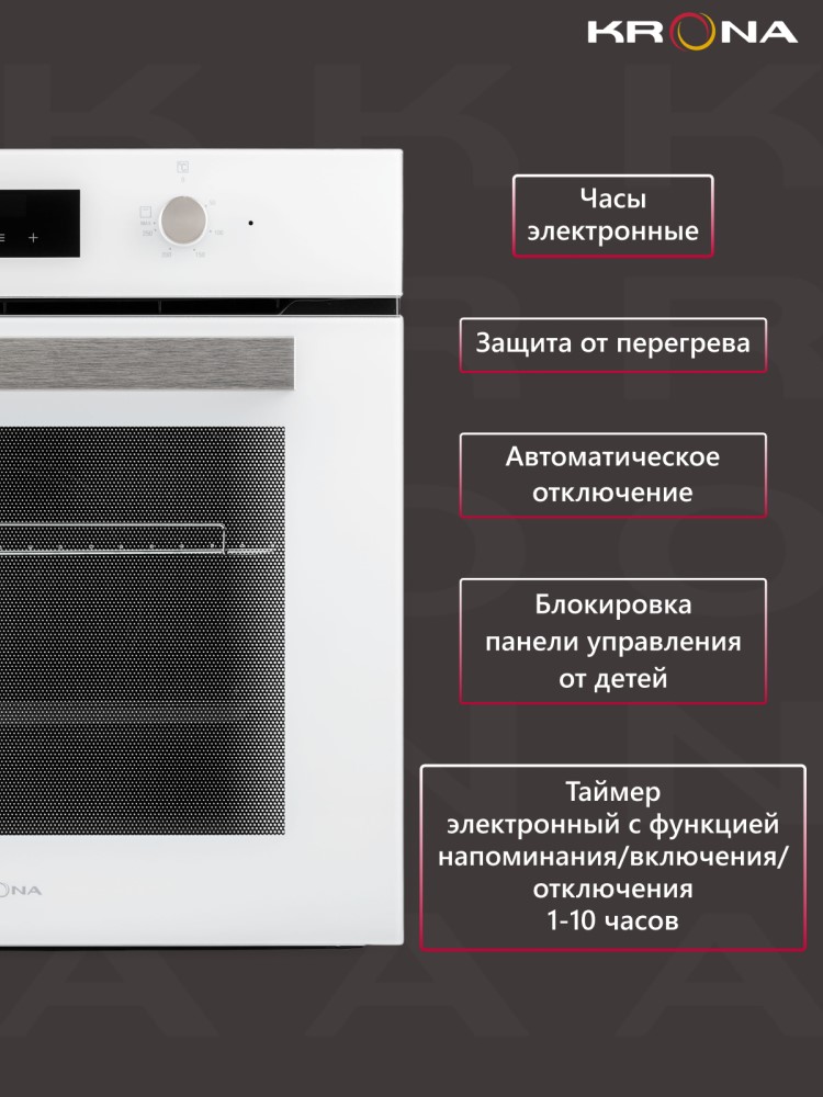 Духовой шкаф KRONA REGINA 60 WH Дополнительные функции