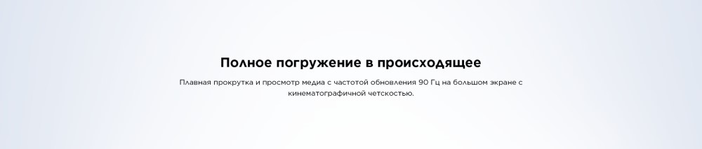 TCL 505 T509A 4GB/128GB Плавная прокрутка