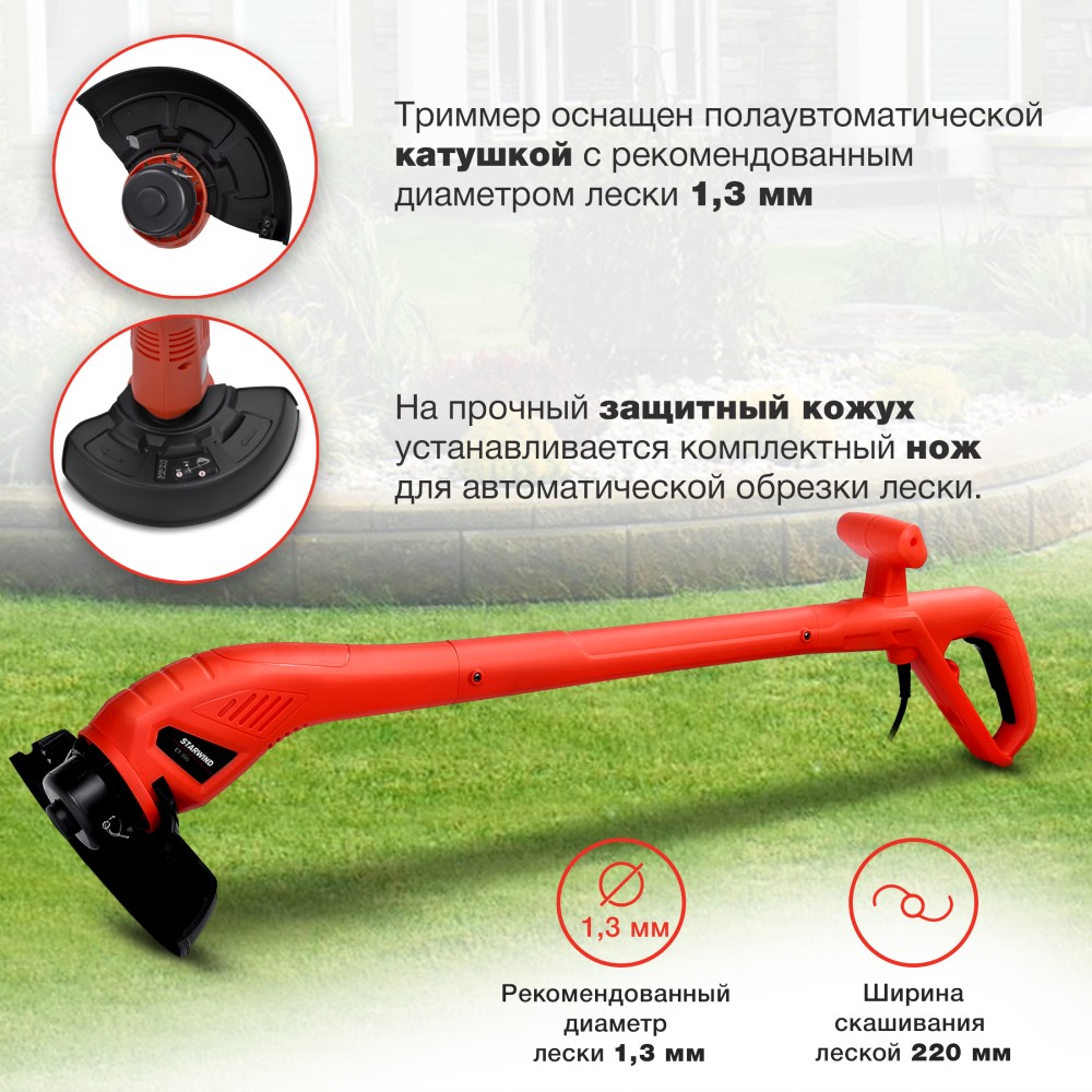 Starwind ET-350 Ширина скашивания 220 мм