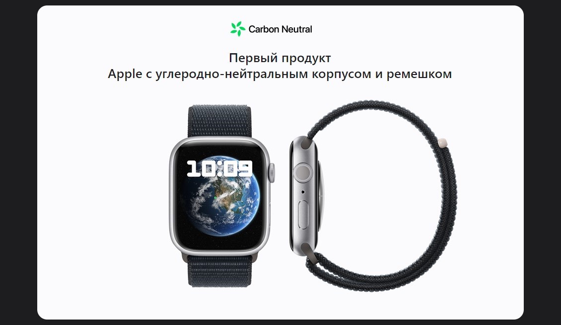 Apple Watch Series 9 Carbon Neutral