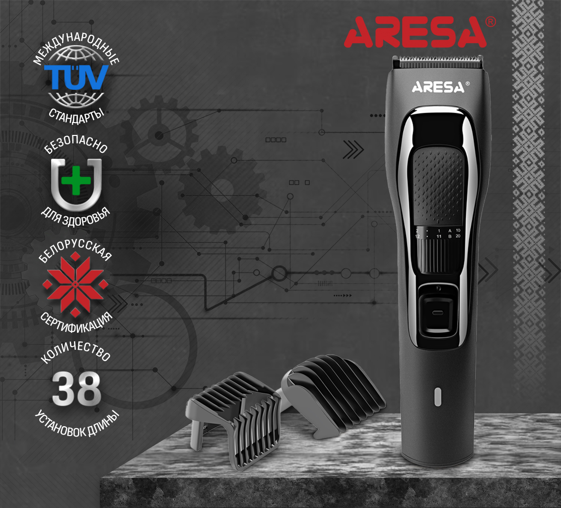 Aresa AR-2252 Машинка для стрижки волос