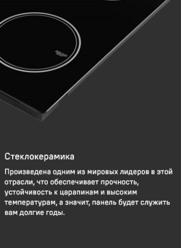 MAUNFELD AVI594FBK Стеклокерамика