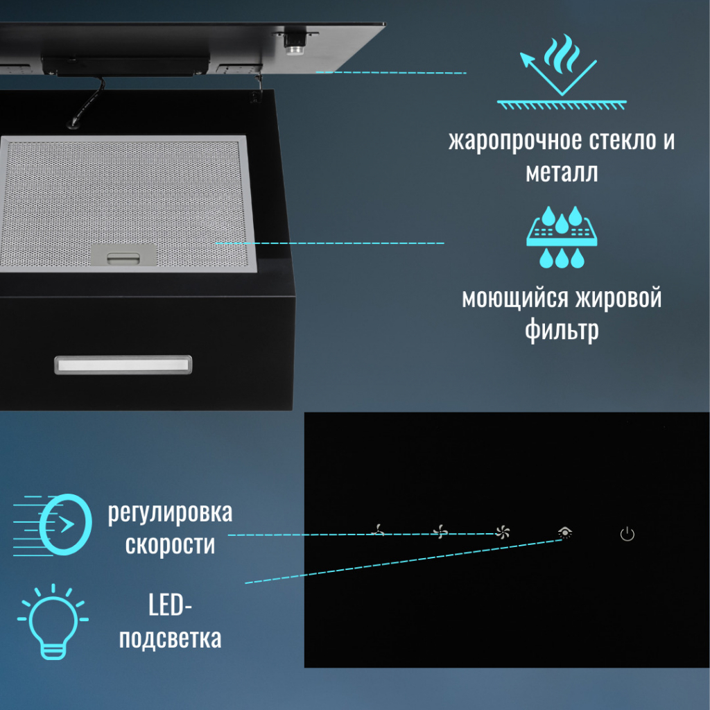 Моющий жировой фильтр