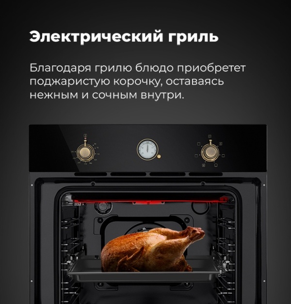 MAUNFELD EOEFG.566RBG.RT Электрический гриль