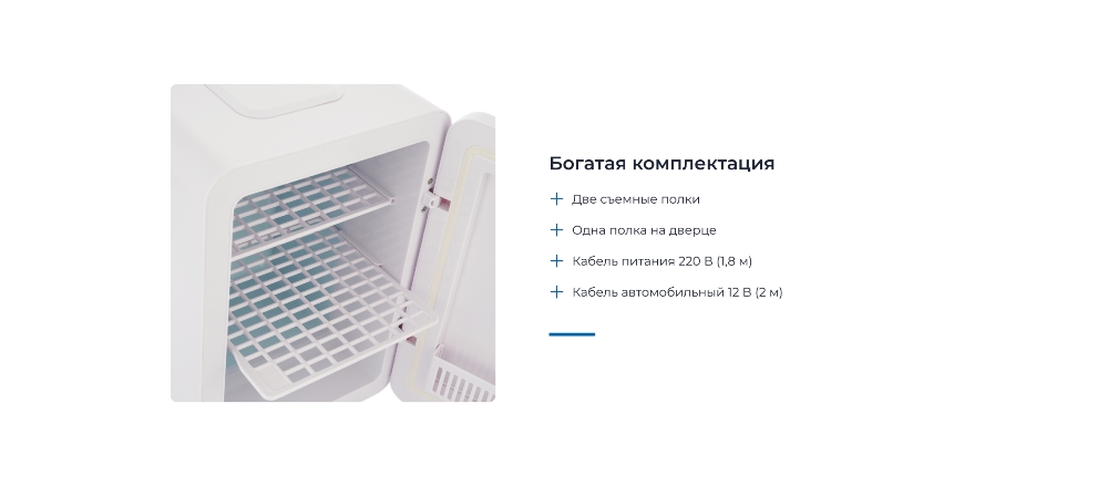 Богатая комплектация