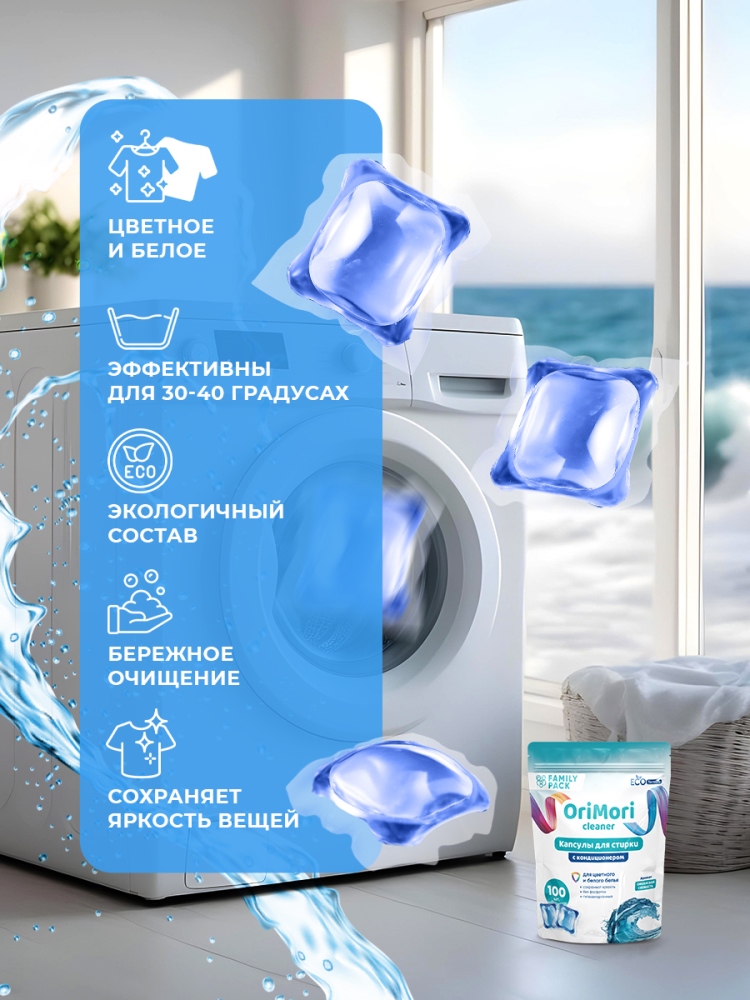 OriMori Family pack Океанская свежесть, 100 шт Цветное и белое