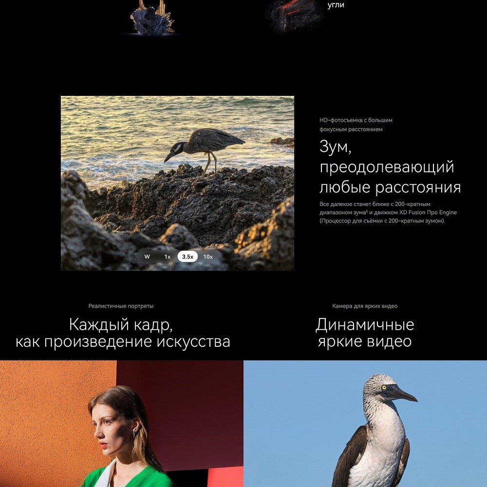 Huawei Pura 70 Ultra 16GB/1TB (HBP-LX9) Реалистичные портреты