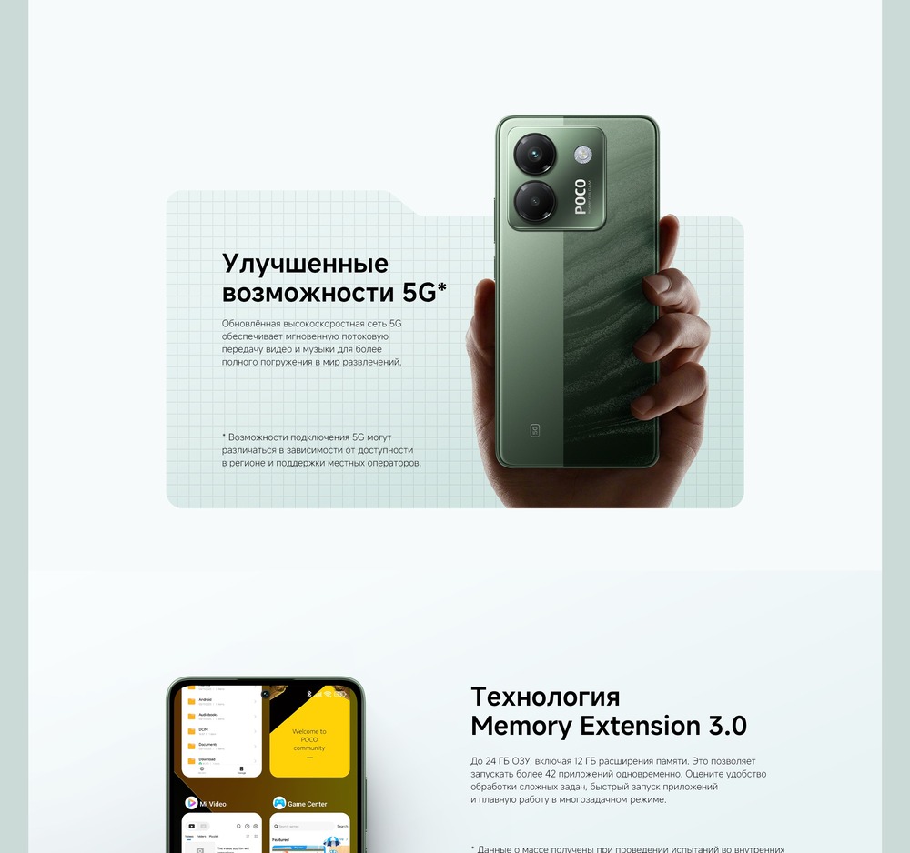 Улучшенные возможости 5джи