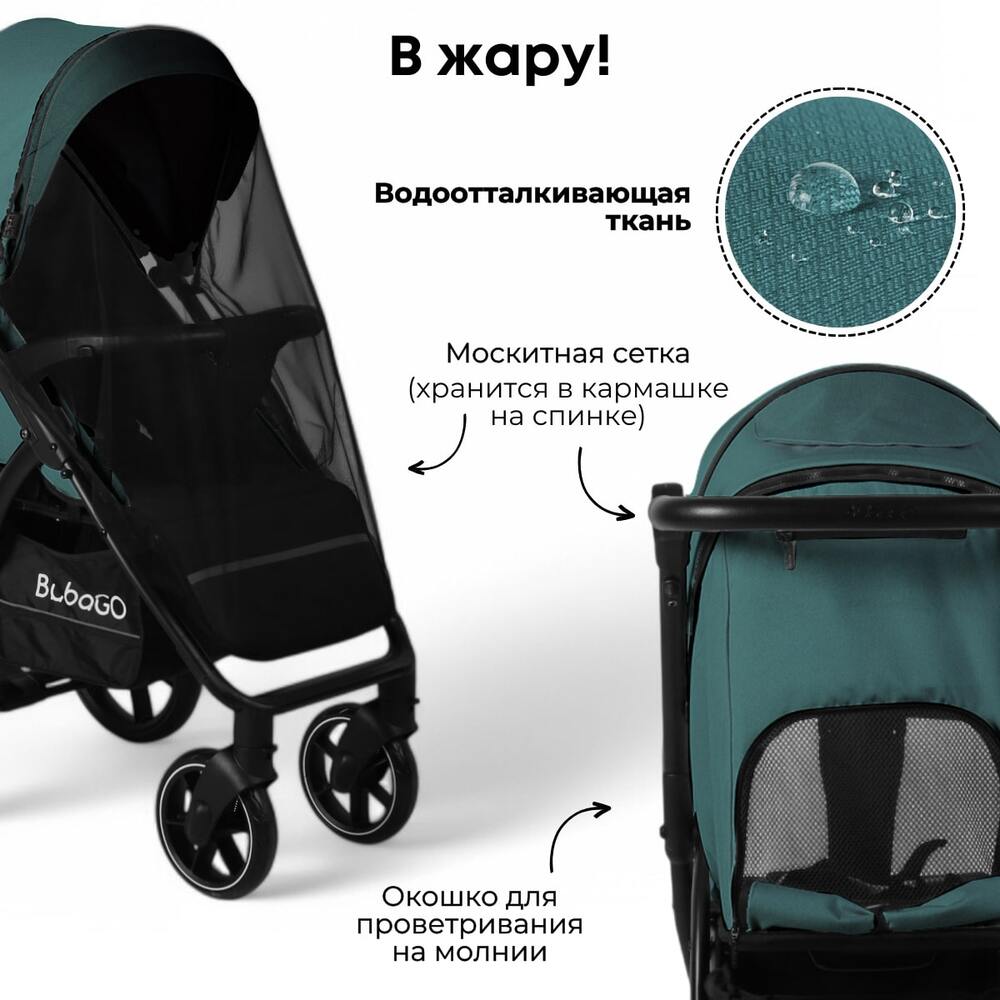 Коляска детская прогулочная BubaGo CROSS City BG 155-4 (зеленый) в жару