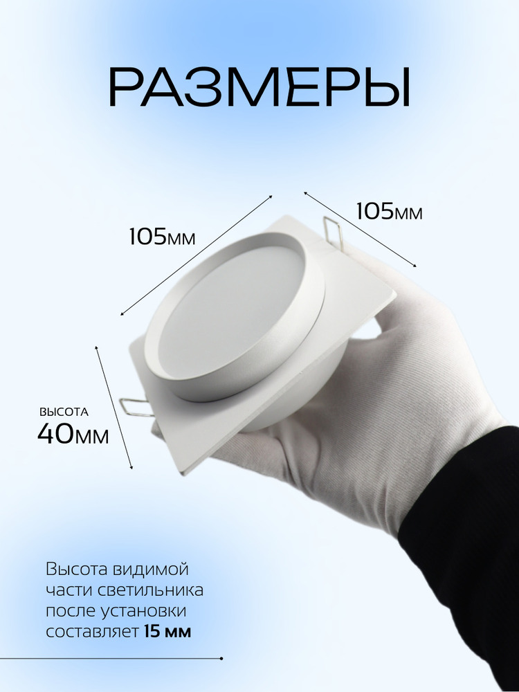 Светильник встраиваемый TRUENERGY NOVA 21262 размеры