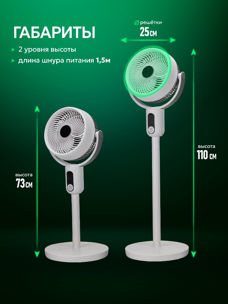 EVOLUTION AirLeaf AL-306R Габариты и размеры