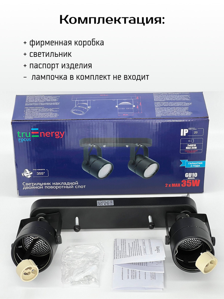 комплектация