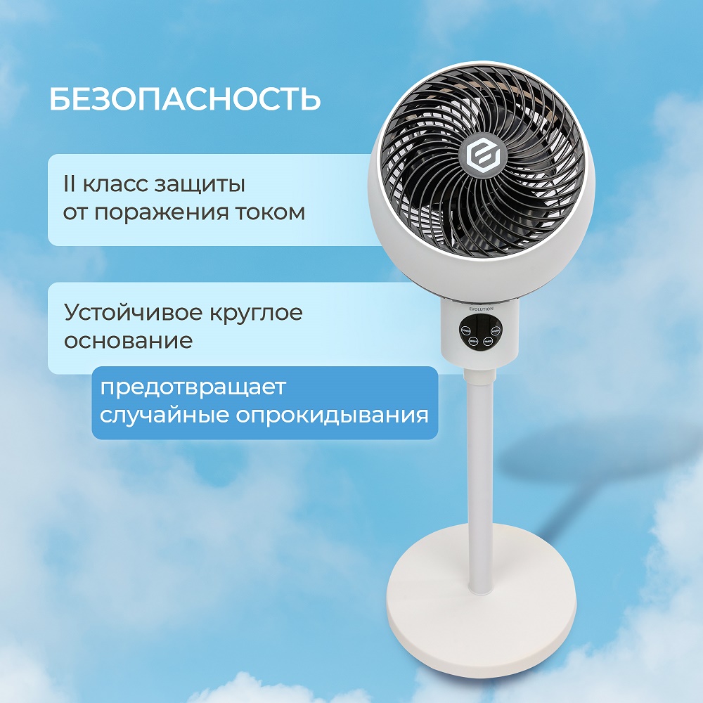 Evolution AirLeaf AL-303R Безопасность