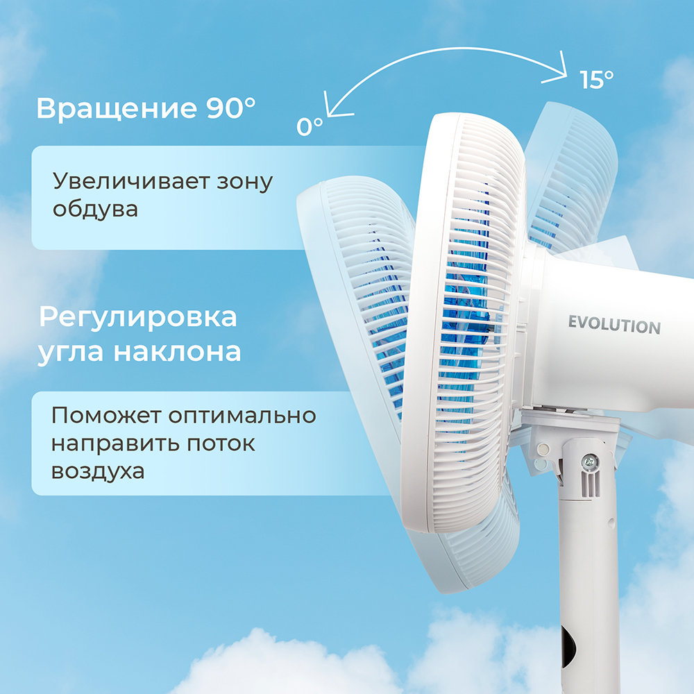 Evolution AirLeaf AL-813R Smart Вращение