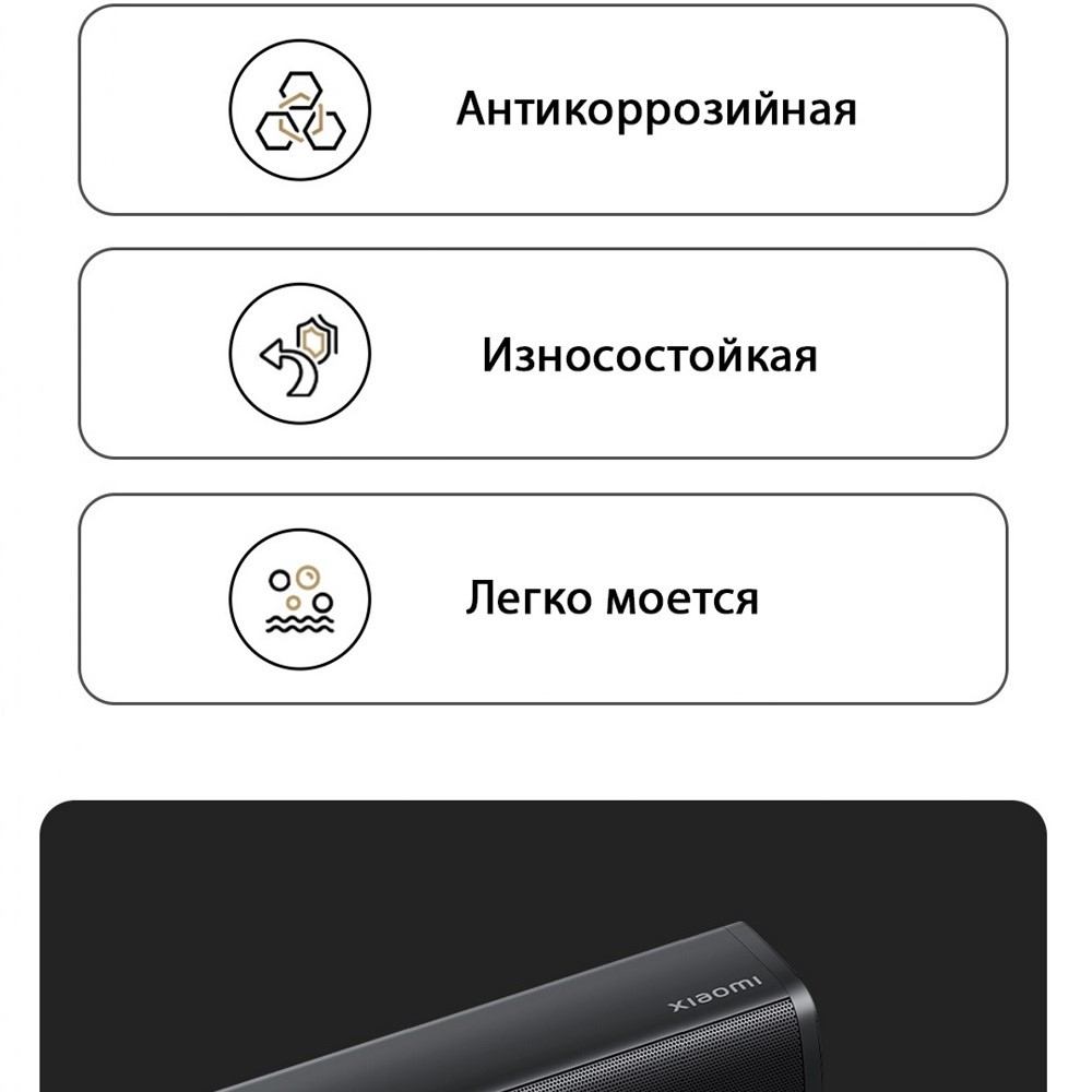 Легко моется