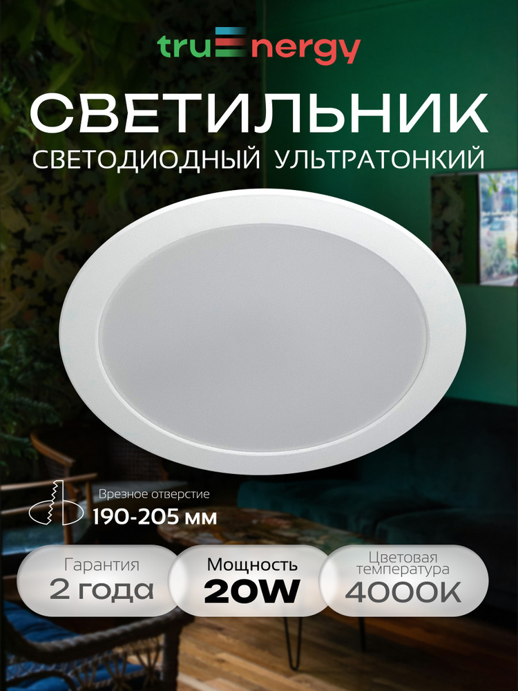 основная