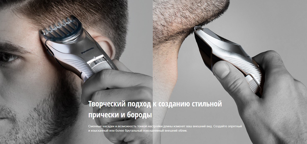 PANASONIC ER-GC71-S520 Творческий подход