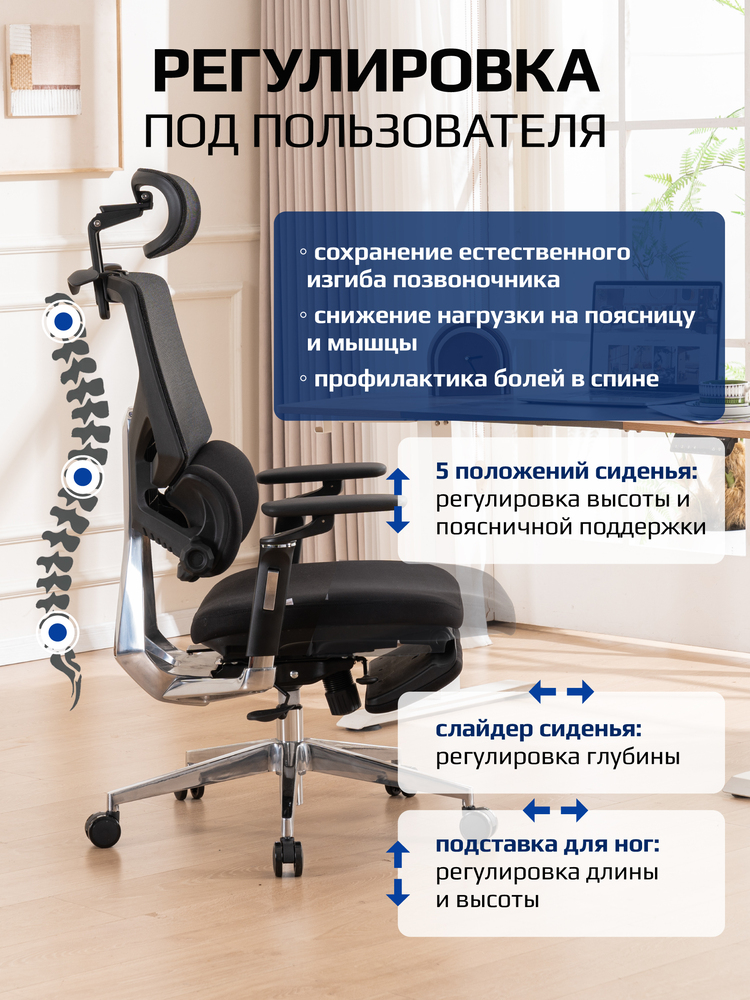 регулировка под пользователя