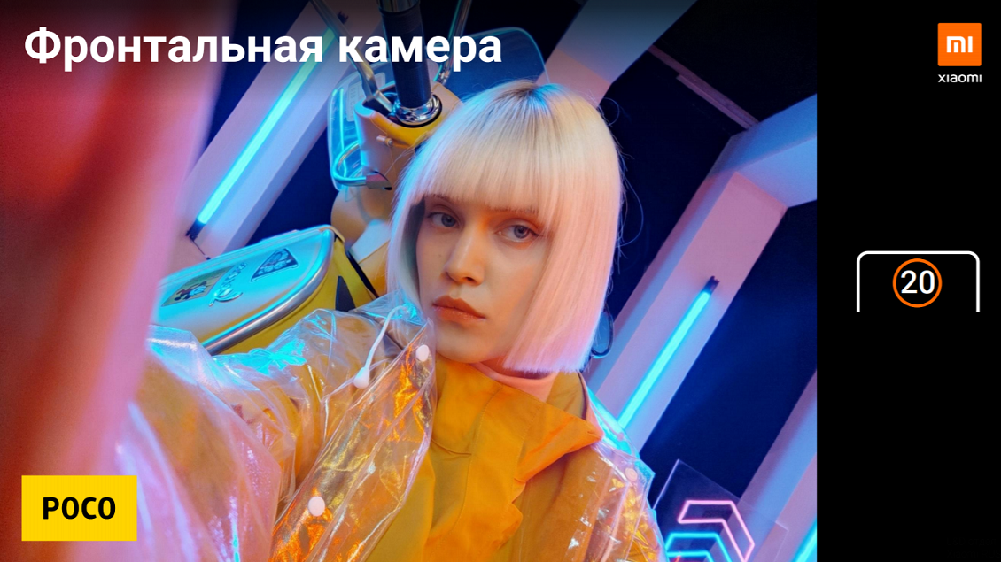 Фронтальная камера