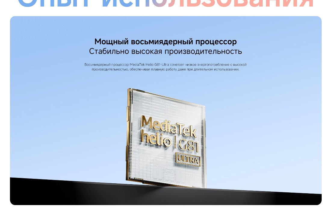Xiaomi Redmi 15C Мощный процессор