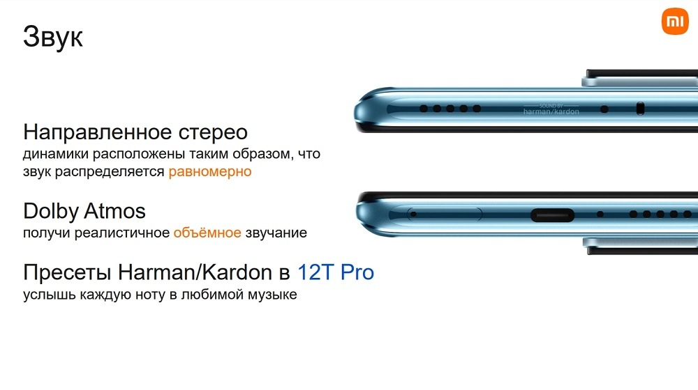 Звук. Направленное стерео. Dolby Atmos. Пресеты Harman/Kardon