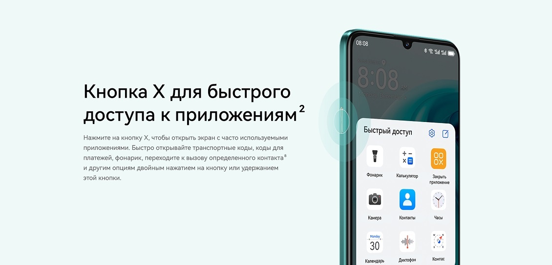 Huawei Nova Y72 Кнопка X