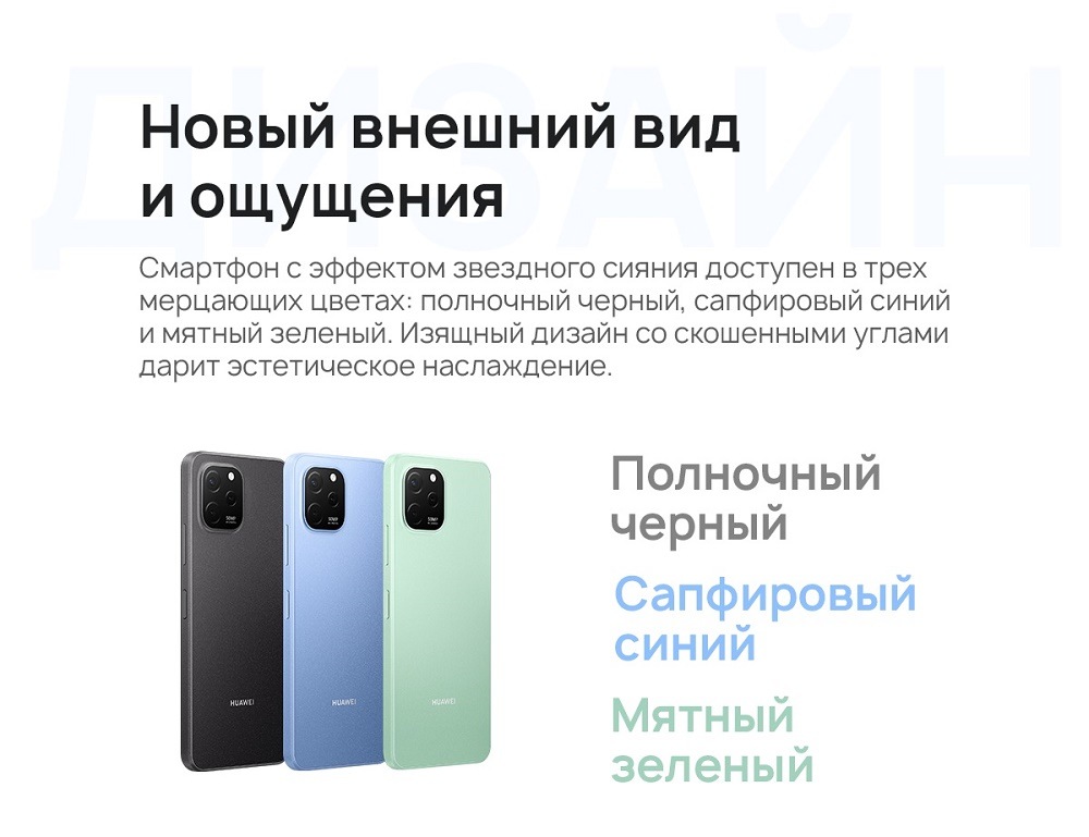HUAWEI nova Y61 Новый внешний вид и ощущения