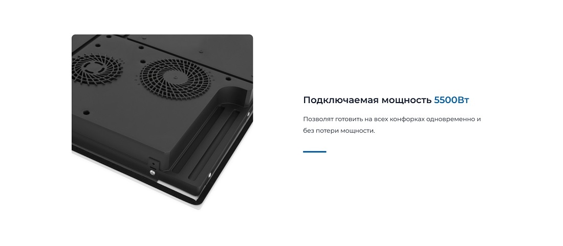 ZUGEL ZIH453W Подключаемая мощность 5500Вт