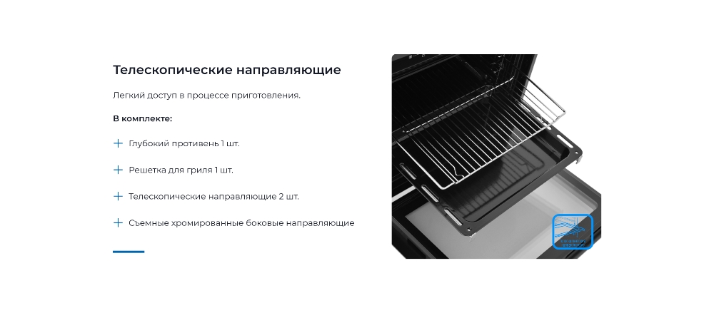 ZUGEL ZOE602B Телескопические направляющие