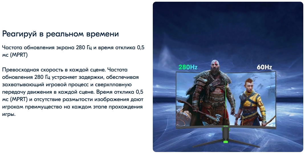 ELSA EA271GX Частота обновления экрана 280 Гц