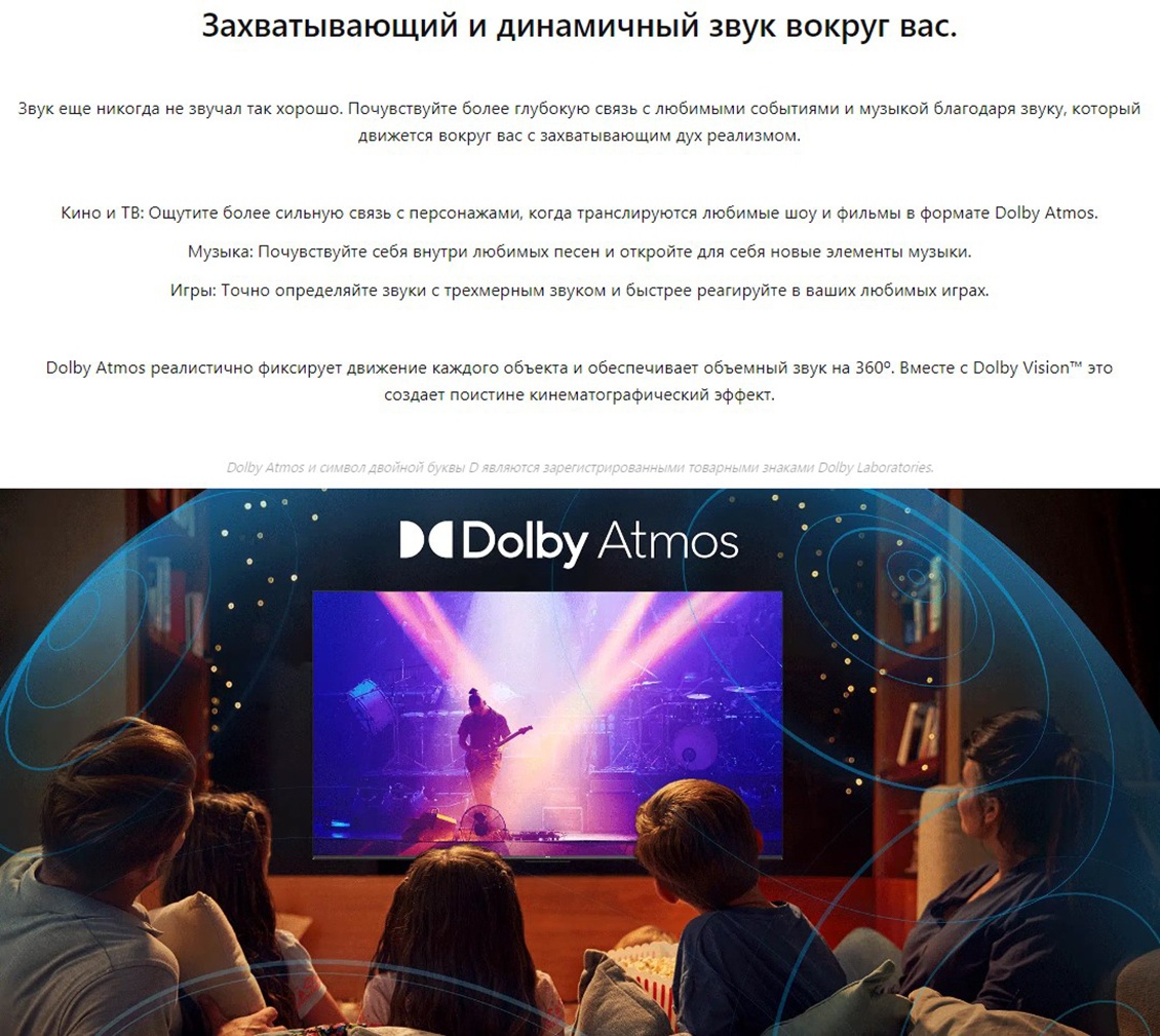 Захватывающий и динамичный звук вокруг вас