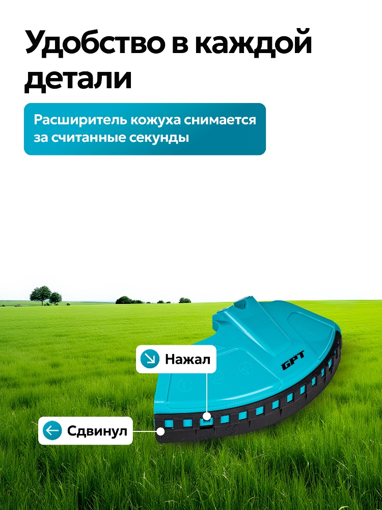 GPT NBC-550 D Удобство использования