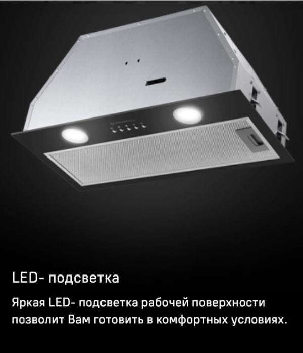 MAUNFELD Trapeze 602M Светодиодное освещение