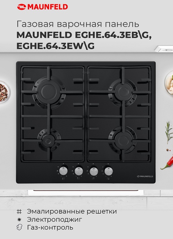 Газовая варочная панель MAUNFELD EGHE.64.3EB