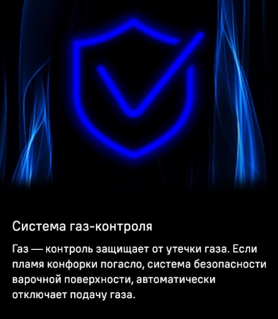 Система газ-контроля