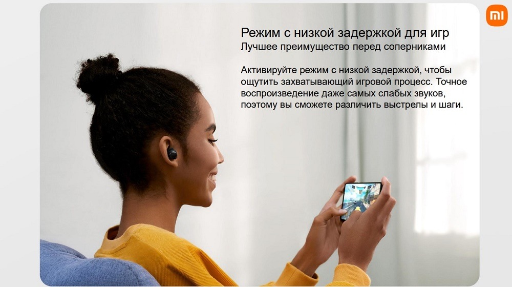 Redmi Buds 3 Lite Режим с низкой задержкой для игр