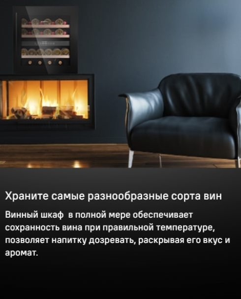 Для разных сортов вина