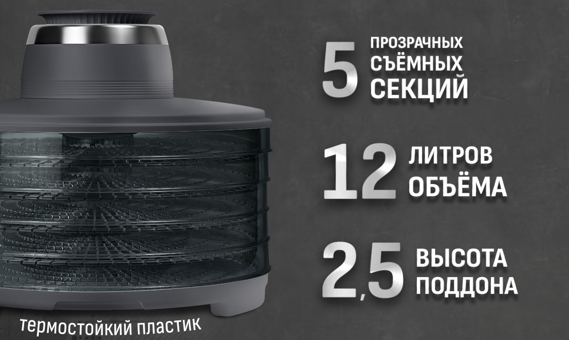 Aresa AR-2605 5 секций