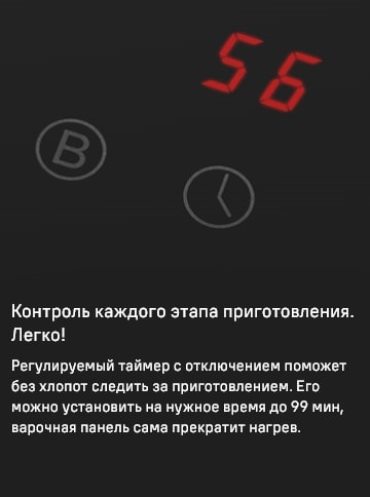 MAUNFELD AVI453BK Таймер с отключением