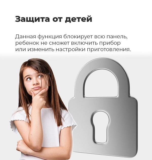 MAUNFELD EVI.594 Защита от детей