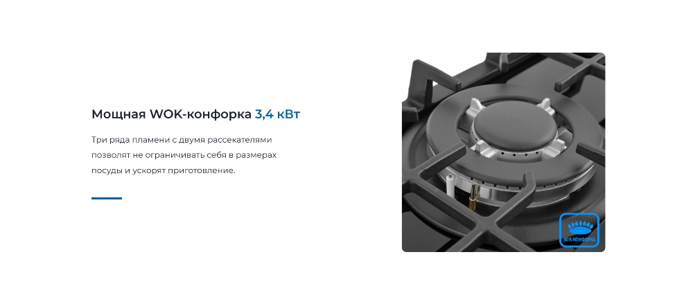 Вок конфорка